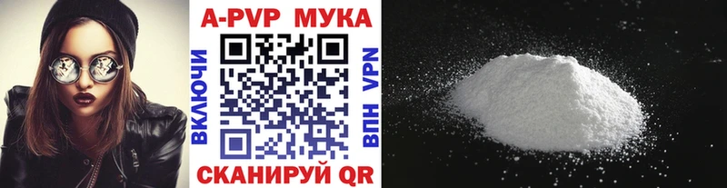 А ПВП мука  Купить закладки  Можга 