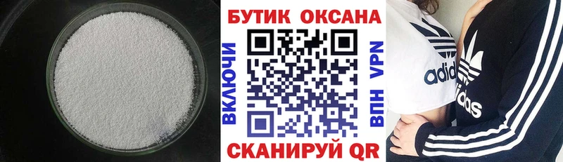 Купить закладки  Можга  Бутират 99% 