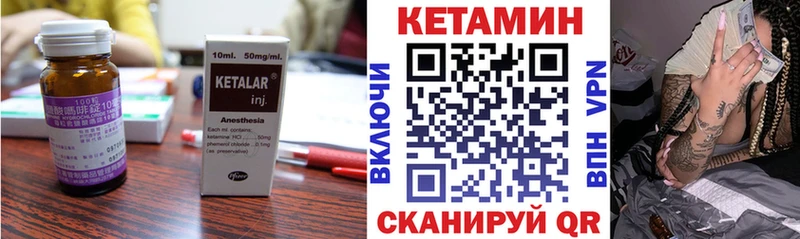 КЕТАМИН VHQ  Купить закладки  Можга 