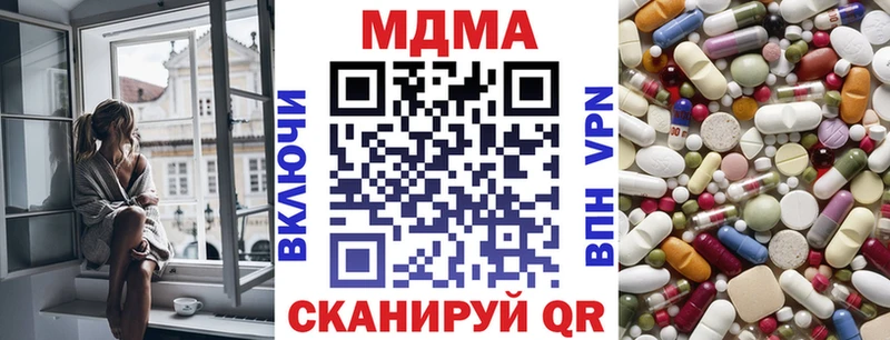 МДМА Molly  Купить где  Можга 