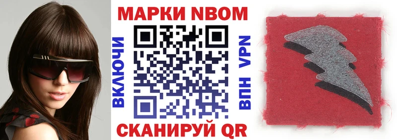 Купить Можга Марки NBOMe 1500мкг
